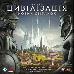 Geekach Цивілізація. Новий світанок