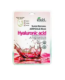 Маска тканинна для обличчя Ekel Super Natural Ampoule з гіалуроновою кислотою