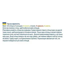 Настільна гра Trefl Mistakos Extra Українська версія (1808) - мініатюра 3