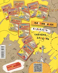 НЕпрописи за лініями - Василь Федієнко - мініатюра 2