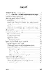Безпліддя - не вирок. Як я стала мамою - Катерина Істратова - мініатюра 9