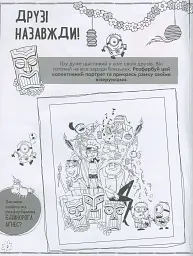 Книжка творчих розваг. Нікчемний Я - 3. Чарівний єдиноріг - мініатюра 2