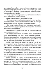 Серце всього, що було втрачено - Тед Вільямс - мініатюра 7