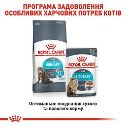 Сухий корм для дорослих кішок Royal Canin Urinary Care для профілактики сечокам'яної хвороби 0.4 кг (1800004) - мініатюра 6