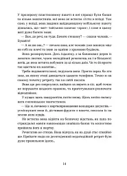 Мішок єдинорогів - мініатюра 11