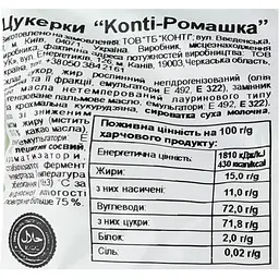 Цукерки Konti Ромашка, 200 г (358519) - мініатюра 3