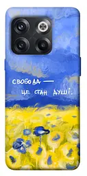 Чохол Demsky Свобода це стан душі для OnePlus 10T