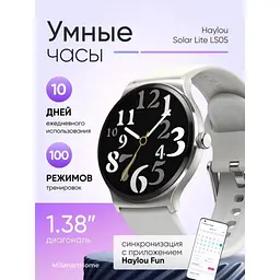 Розумний годинник Xiaomi Haylou Solar Lite (LS05L) Silver (сріблястий) - мініатюра 7