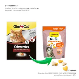 Вітаміни GimCat NUTRI MULTI-VITAMIN BITES HUHN для котів мультивітамін 425 г - мініатюра 3
