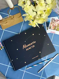 Фотоальбом А4 «Моменти щастя» - мініатюра 3