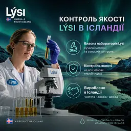 Вітамін D Lysi 1000 МО 25 мкг з Омега 3 180 капсул - мініатюра 7