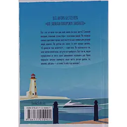 Книга День, що навчив мене жити - Лоран Гунель КСД (9786171502857) - мініатюра 3