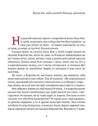Сонячна дівчинка - Лана Перлулайнен