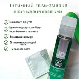 Лубрикант System JO H2O зі смаком прохолодної м'яти 30 мл (796494103838) - мініатюра 2