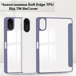 Чохол до планшета BeCover Soft Edge TPU Xiaomi Redmi Pad 2 11.0" Purple (713663) - мініатюра 3