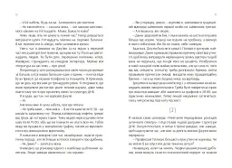 Проєкт "Розі" - Ґрем Сімсіон - миниатюра 6