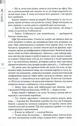Філіп К. Дік. Повне зібрання короткої прози. Том 1 - мініатюра 10