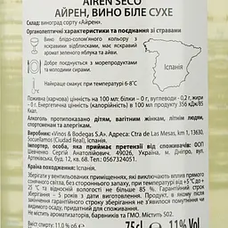 Вино Dialogo Airen, біле, сухе, 0,75 л - мініатюра 3