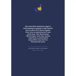 Книга Львівська кухня. Моя кулінарна подорож Галичиною - Маріанна Душар Видавництво Старого Лева (9789664484081) - мініатюра 3