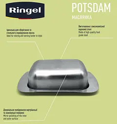 Маслянка RINGEL Potsdam (6867976) - мініатюра 3