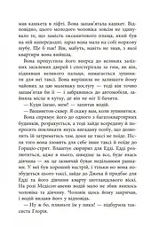 Баттерфілд, 8 - О’Хара Джон (ФБ677035У) - мініатюра 8
