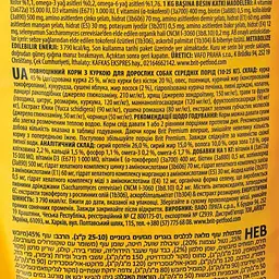 Сухий корм Brit Premium Dog Adult M для дорослих собак середніх порід, з куркою, 15 кг - мініатюра 5