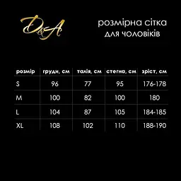 Чоловічий лакований комбідрес D&A, XS/S, з лампасами, відкриті сідниці