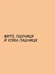 Sapiens. Основи цивілізації. Том 2 - Ювал Ной Харарі - мініатюра 5