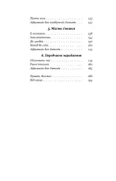 Ваш путівник пологами - мініатюра 3