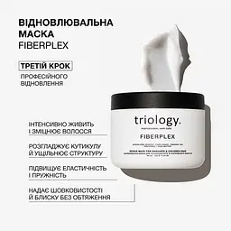 Маска для пошкодженого та фарбованого волосся Triology. Fiberplex відновлювальна 330 г - мініатюра 2