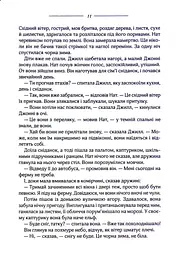 Птахи та інші оповідання - мініатюра 8