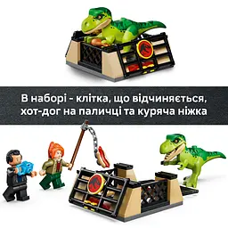 Конструктор LEGO Jurassic World Вантажівка для перевезення молодого тиранозавра 115 ел. (77978) - мініатюра 9