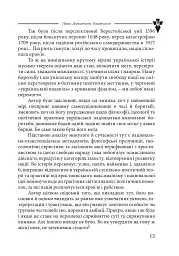 Нація. Державність. Націоналізм - Василь Іванишин - мініатюра 10