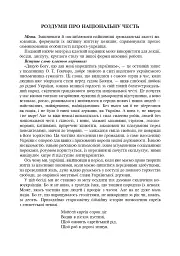 Виховні години. 11 клас - мініатюра 3