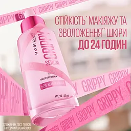 Праймер-сироватка для обличчя Maybelline New York Grippy для фіксації макіяжу 30 мл - мініатюра 5