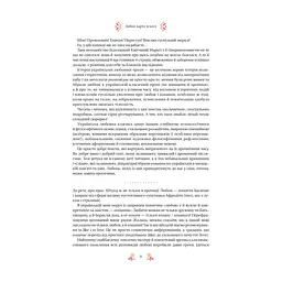 Книга Любовна класика - Ярина Цимбал Vivat (9786171713291) - миниатюра 2