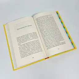 Марія Примаченко без міфів — Оксана Семенік | Віхола, книга українською, нова, тверда - мініатюра 3