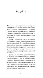 Блакитний Замок - Люсі-Мод Монтгомері - мініатюра 3