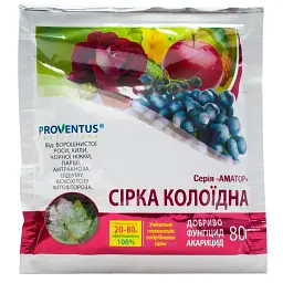 Фунгіцид Сіра колоїдна 80г
