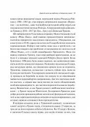 Кімната, де це сталося. Мемуари з Білого дому - Джон Болтон - мініатюра 12