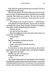 Зелений струмок. Пісня ворона. Книга 2 - мініатюра 17