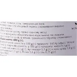 Пассата Rodolfi Passata Rustica Di Pomodoro класична 690 г - мініатюра 4