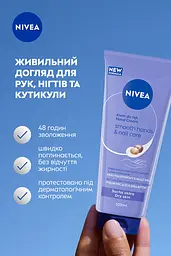 Крем для рук NIVEA Гладенькі руки і догляд за нігтями 100 мл - мініатюра 3