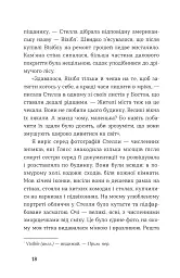 Середина світу - Андреас Штайнгьофель - мініатюра 6