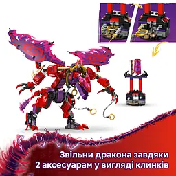 Конструктор LEGO Ninjago Громовержець Дракон Хаосу 668 деталей (71832) - мініатюра 9