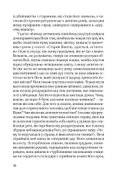 Син блудного сина - Сома Морґенштерн - мініатюра 6