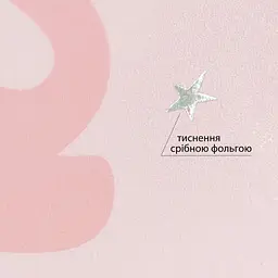 Шкільний розклад Yes Barbie картон ламінований 30х40 см (470563) - мініатюра 3