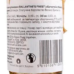 Уцінка. Віскі Ballantine's Finest Blended Scotch Whisky 40% 0.05 л - мініатюра 3