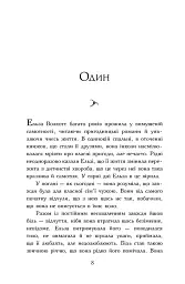Чотири вітри - мініатюра 7