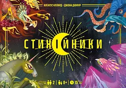 Настільна гра Стихійники (Mythicals) - мініатюра 2